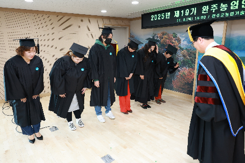 완주농업인대학 수료식 (15).JPG