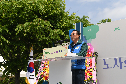2024년 완주군 노사화합한마당 (18).JPG