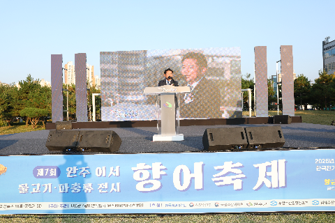 제7회 향어축제 및 수산문 소비촉진 행사 개막식 (17).JPG