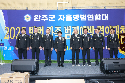 자율방범연합대 범죄예방 결의대회 (92).JPG