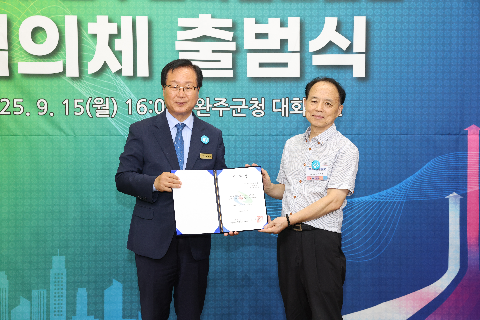 완주문화선도산단 협의체 출범식 (115).JPG
