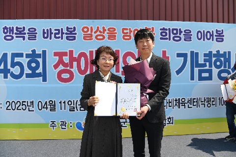 장애인의날 기념행사 (80).JPG