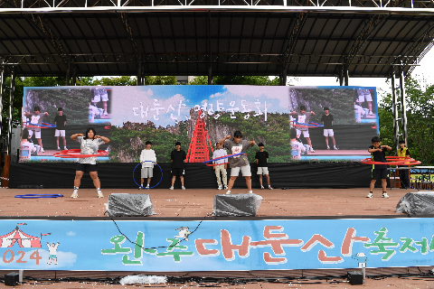 완주 대둔산 축제 개막식 (166).JPG