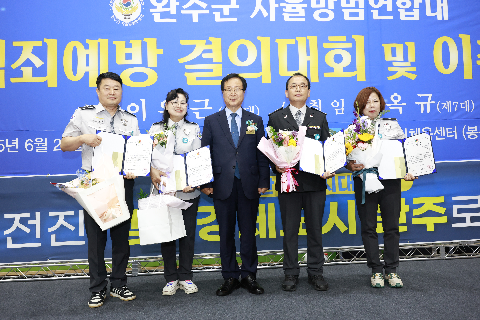 자율방범대 결의대회 및 이취임식 (61).JPG