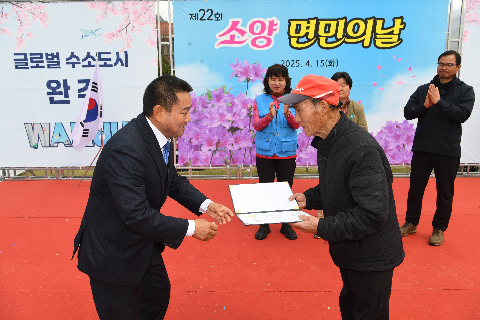 소양면민의날 행사 (58).JPG