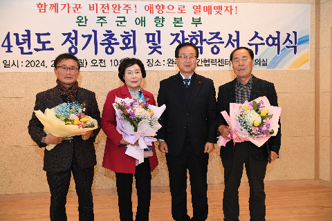애향운동본부 정기총회 및 장학증서 수여식 (51).JPG