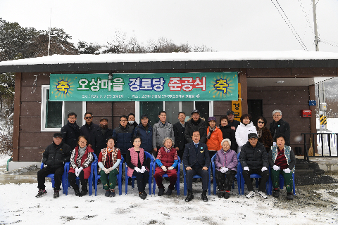 소양면 오상경로당 준공식 (4).JPG