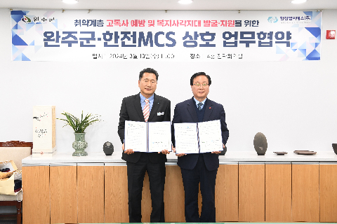 완주군-한전 MCS 업무 협약 (16).JPG