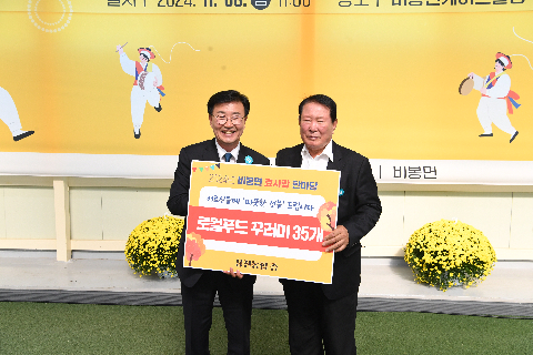 비봉면 효사랑 한마당 (22).JPG