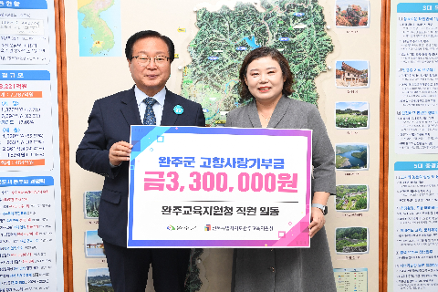 고향사랑기부금 기탁식 (2).JPG