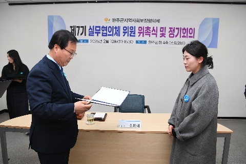 지역사회보장실무협의체 위촉식 (14).JPG