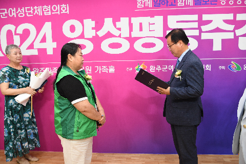 양성평등주간 기념행사 (18).JPG