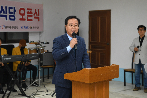 고산경로식당 오픈식 (12).JPG
