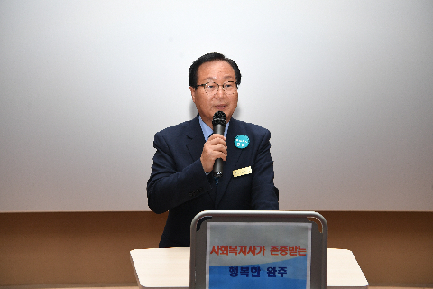 완주군 사회복지사 화합한마당 (29).JPG