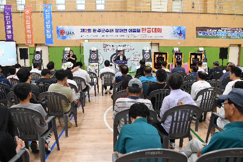 완주군수배 장애인 어울림 한궁대회 (3).JPG