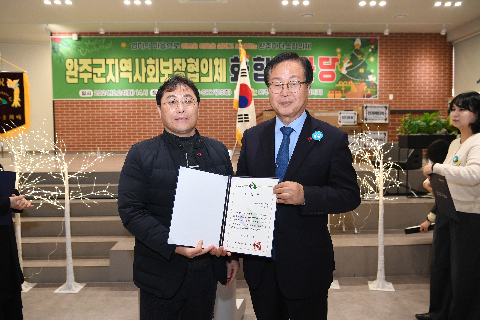 지역사회보장협의체 화합 한마음대회 (80).JPG