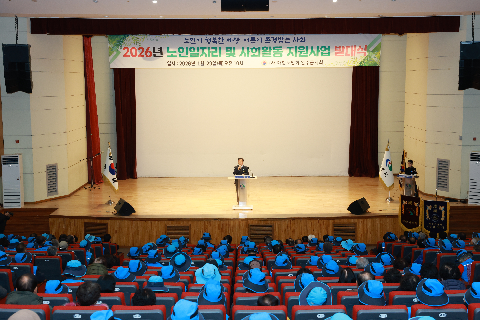 완주노인회 노인일자리 및 사회활동 지원사업 발대식 (9).JPG