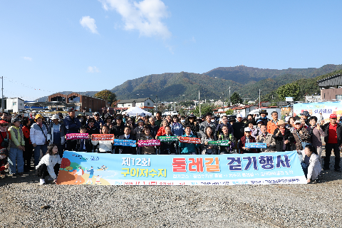 구이저수지 둘레길 걷기행사 (30).JPG