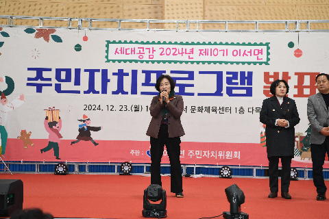 이서면 주민자치프로그램 발표회 (36).JPG