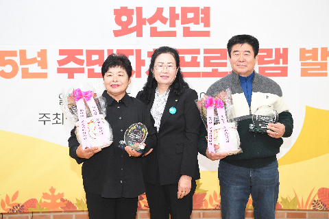 화산면 주민자치 프로그램 발표회 (23).JPG