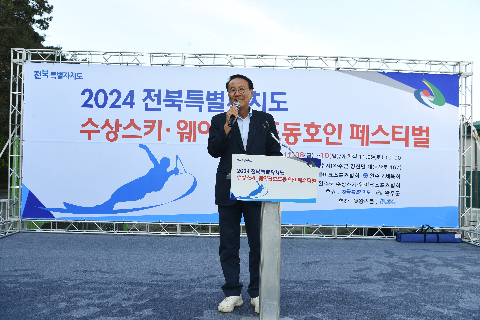 특별자치도지사배 수상스키 대회 (22).JPG