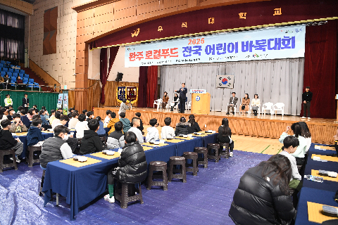 전국 어린이 바둑대회 (9).JPG