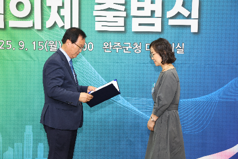 완주문화선도산단 협의체 출범식 (154).JPG