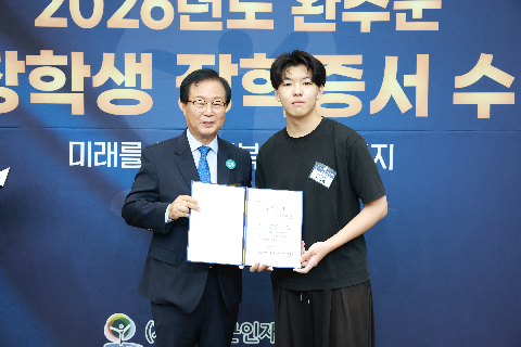 애향장학금 장학증서 전달식 (77).JPG