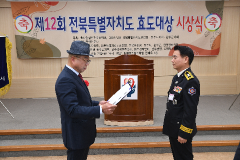 전북특별자치도 효도대상 시상식 (11).JPG