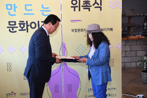 문화이장 위촉식 (24).JPG