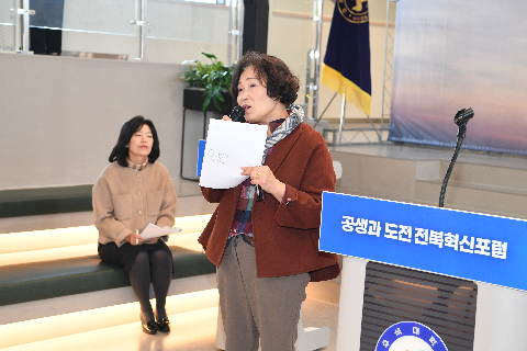 제1회 전북혁신포럼 (13).JPG