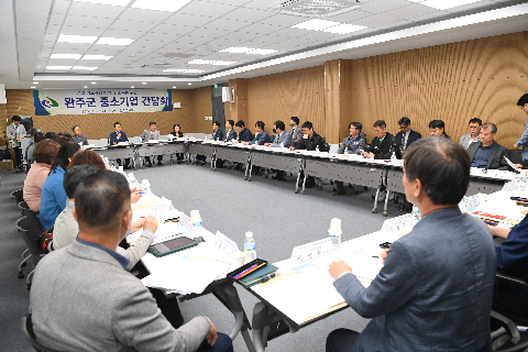 중소기업 간담회 (13).JPG