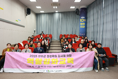 평생학습강사 역량강화교육 (10).JPG