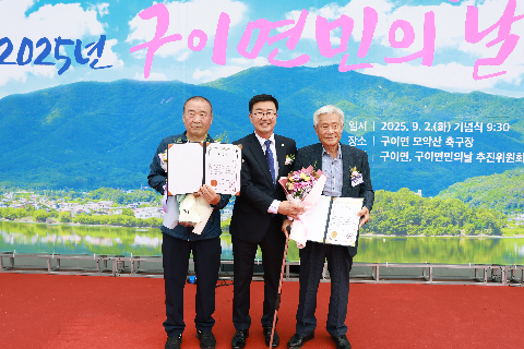 구이면민의날 (56).JPG
