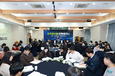 완주연구원 정책세미나 (11).JPG