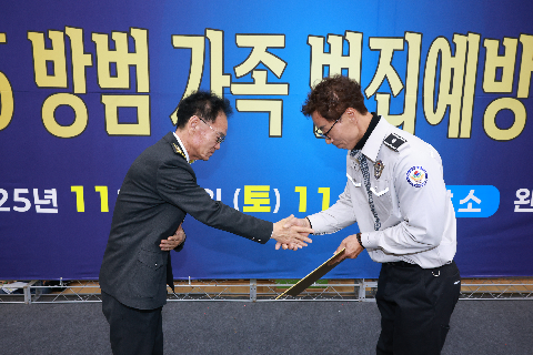 자율방범연합대 범죄예방 결의대회 (86).JPG