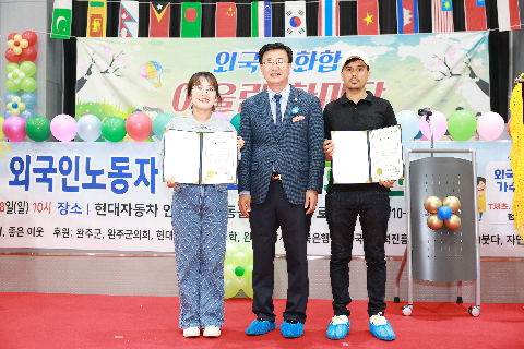 외국인근로자 화합한마당 (66).JPG