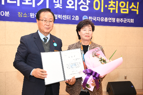 한국자유총연맹 지회장 이취임식 (12).JPG