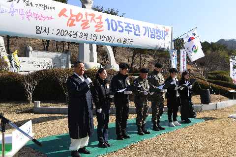 3.1절 기념행사 (54).JPG