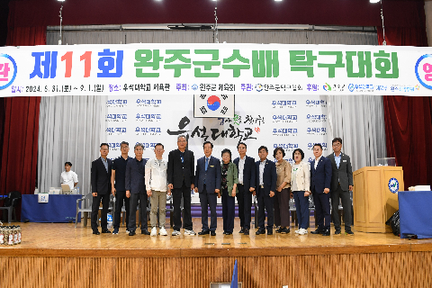 완주군수배 탁구대회 (38).JPG