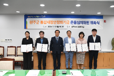 완주군 통합재정안정화기금 심의위원회 (26).JPG