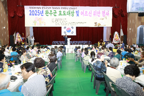 효도대상 시상 및 어르신 위안행사 (147).JPG