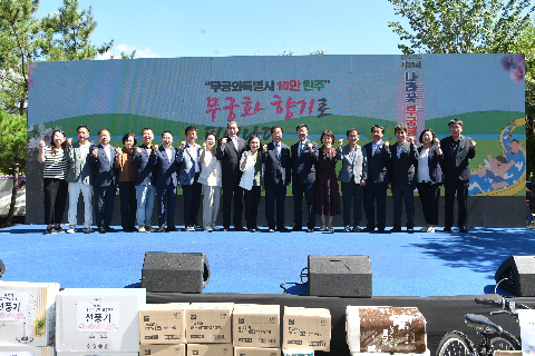 나라꽃 무궁화 축제 (58).JPG