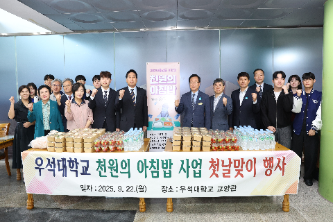 우석대학교 천원의 아침밥 행사 (3).JPG