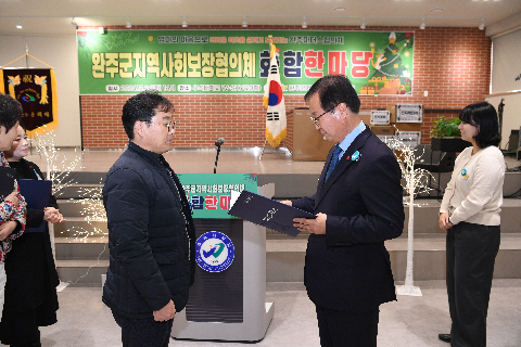 지역사회보장협의체 화합 한마음대회 (77).JPG