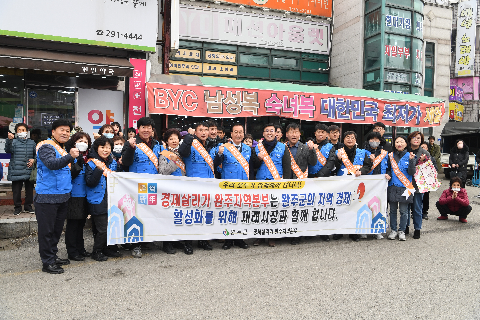 설맞이 전통시장 장보기행사 (8).JPG