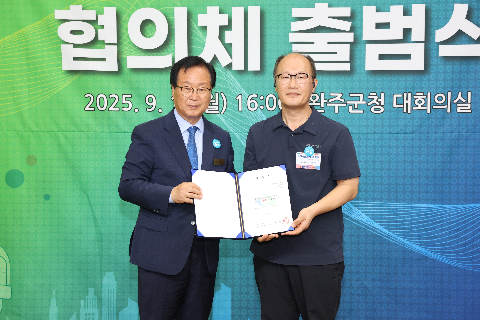 완주문화선도산단 협의체 출범식 (170).JPG
