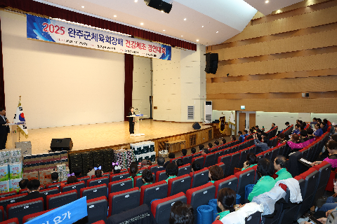 완주체육회장배 건강체조 경연대회 (5).JPG