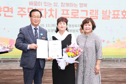 소양면 주민자치프로그램 발표회 (4).JPG
