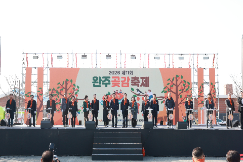 곶감축제 개막식 (28).JPG